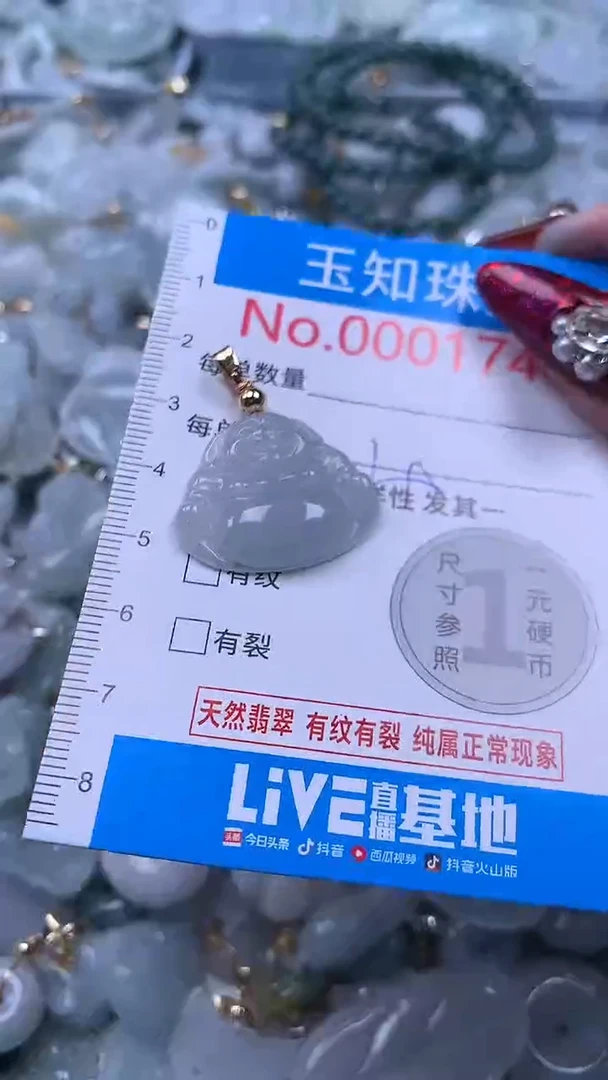 吊坠(不含链)未镶嵌翡翠1746