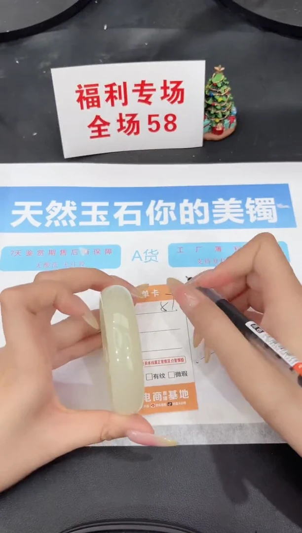 未镶嵌手镯石英质玉57-59.7