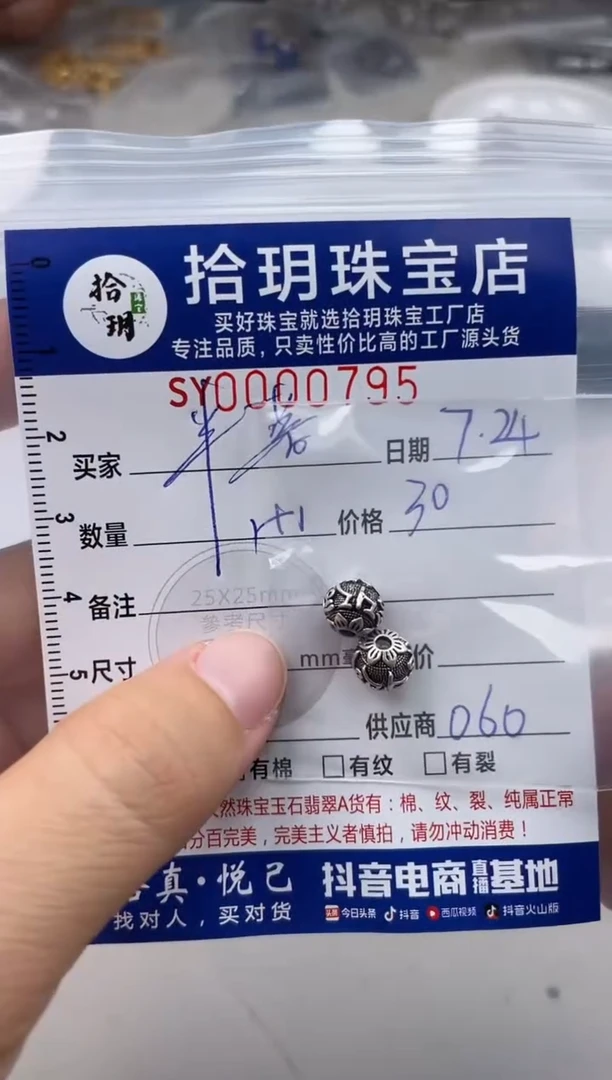 翡翠足银镶嵌颈饰半*足银雕刻珠795