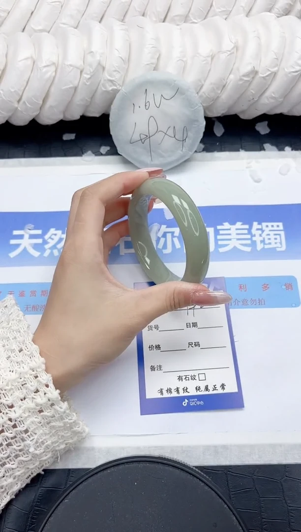 未镶嵌手镯石英质玉192-62.1