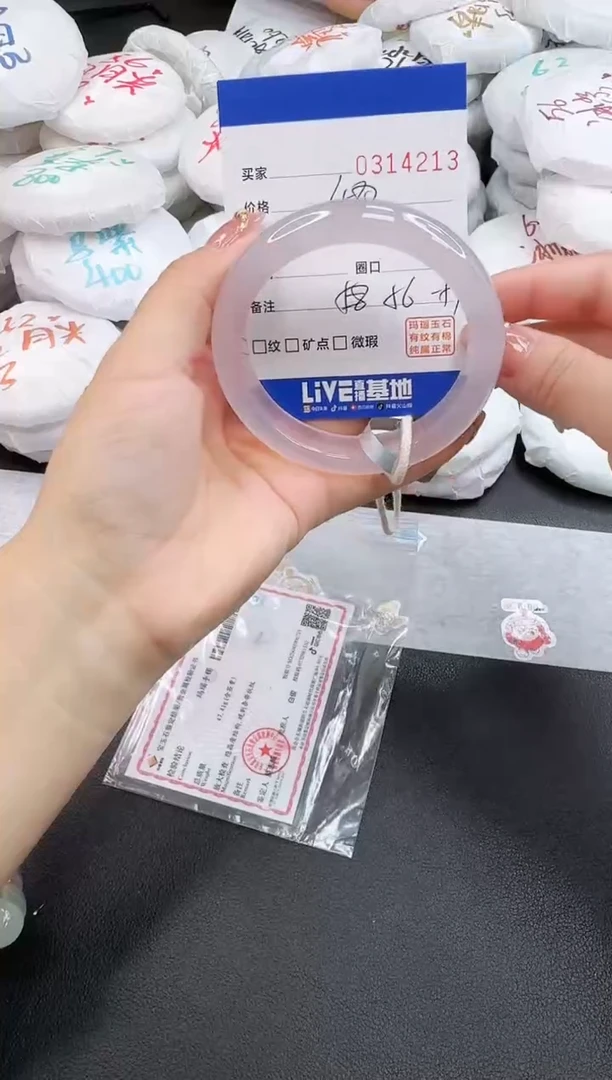 玛瑙/玉髓手镯未镶嵌4213