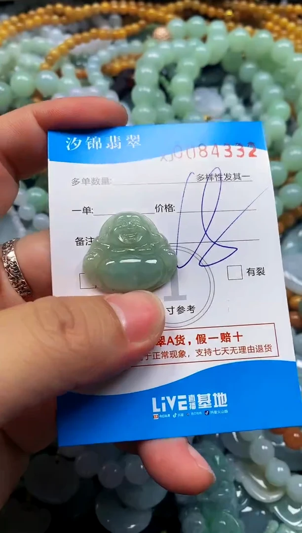 颈饰未镶嵌翡翠闪购商品0084332