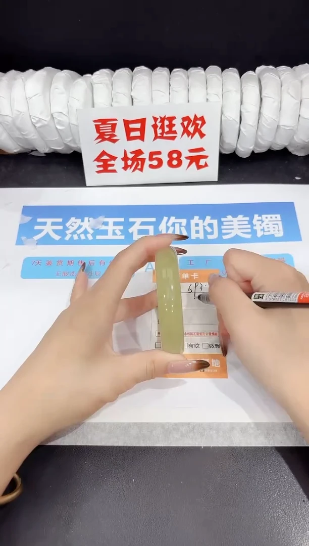 未镶嵌手镯石英质玉s93-60.2