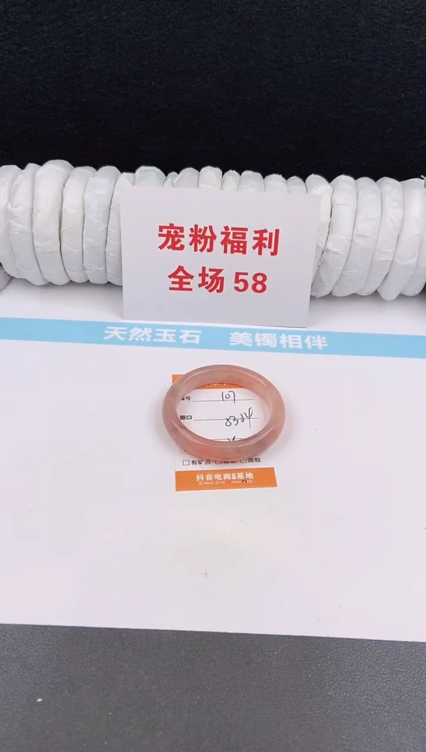 未镶嵌手镯石英质玉107