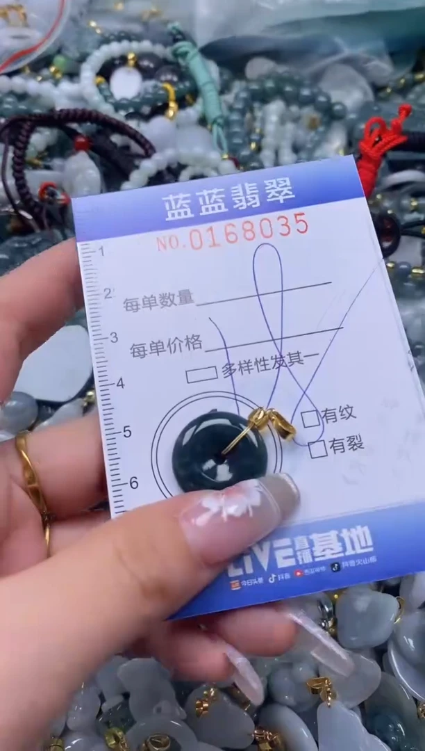 【闪购商品】翡翠颈饰未镶嵌闪购0168035