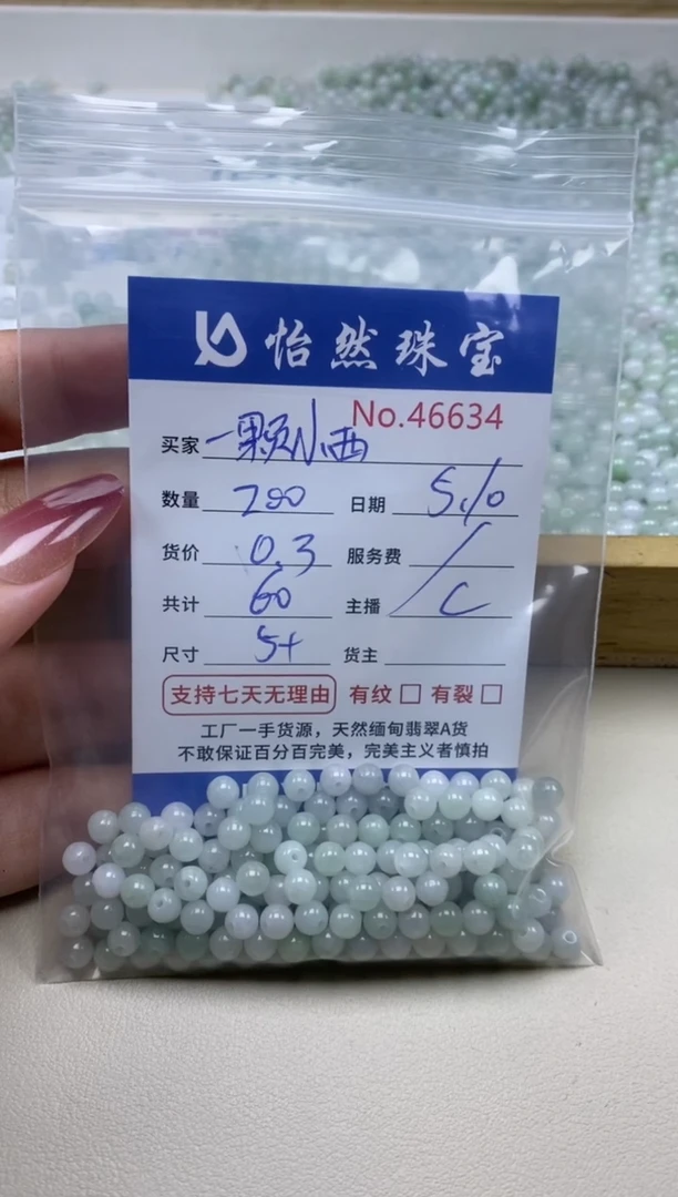 未镶嵌手串翡翠单：46634