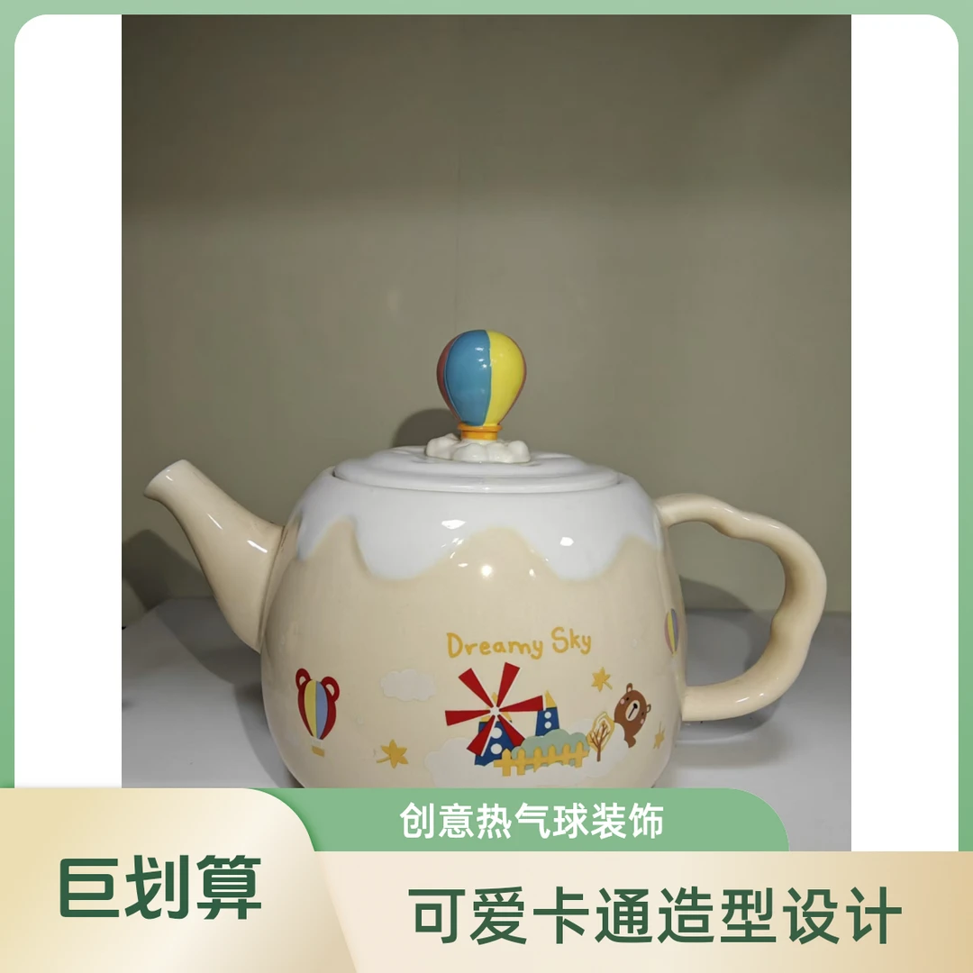 白瓷热气球欧式复古水壶