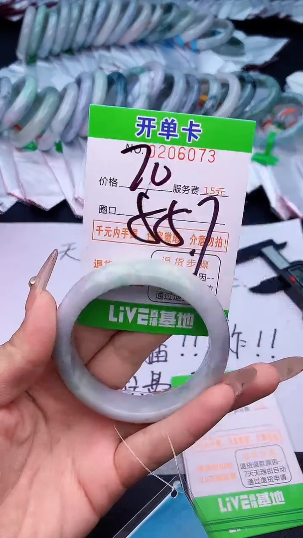 未镶嵌手镯翡翠73天然缅甸A货