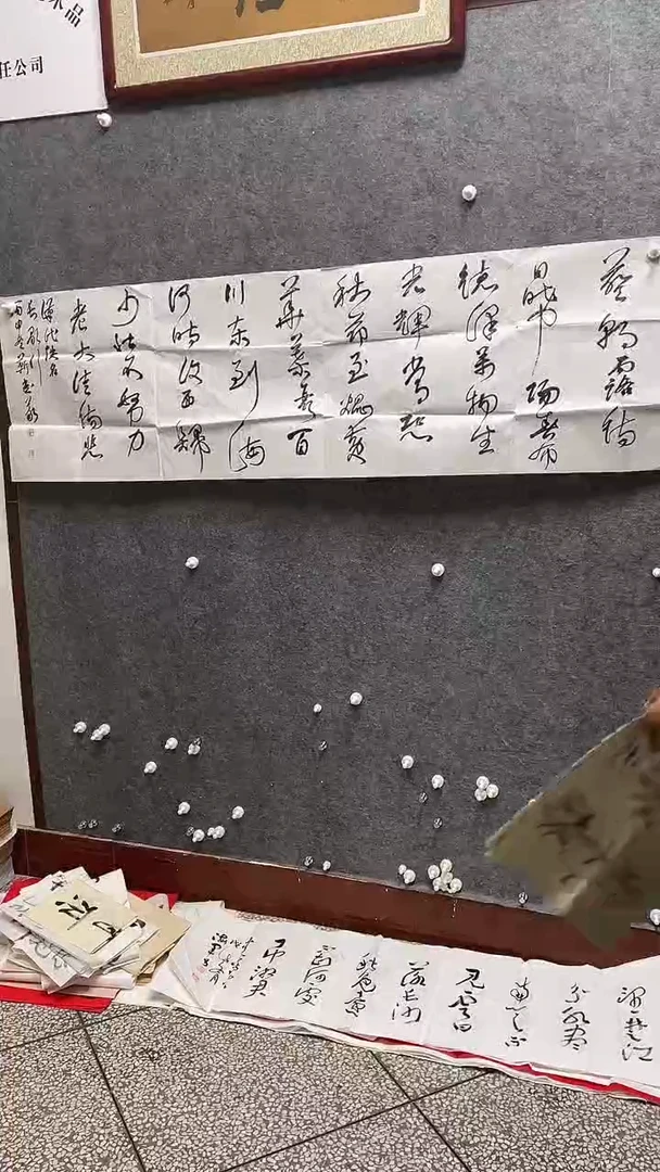 书法靳书毅老师书画