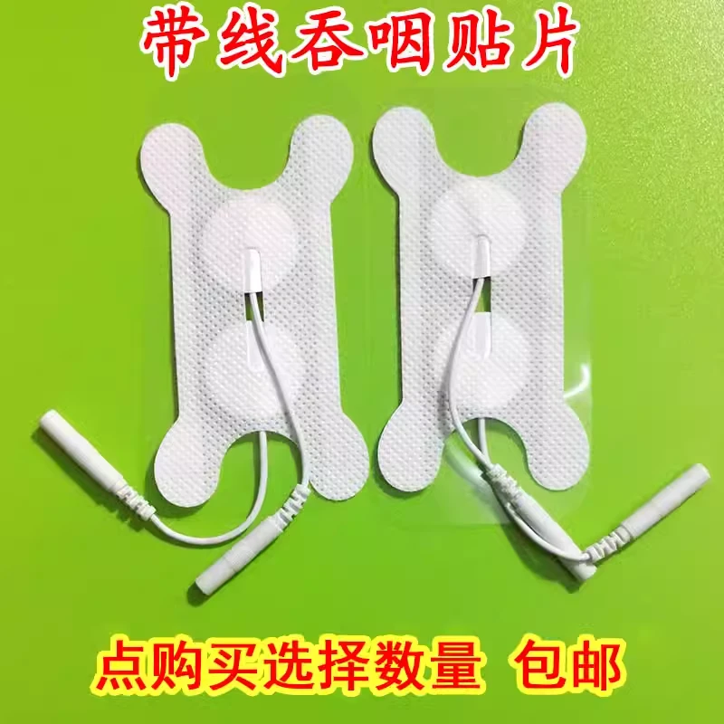 吞咽电极片插孔2.0MM插针式吞咽训练膈肌起搏用电极片