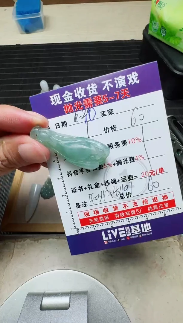 定制翡翠未镶嵌石**卡0432783388