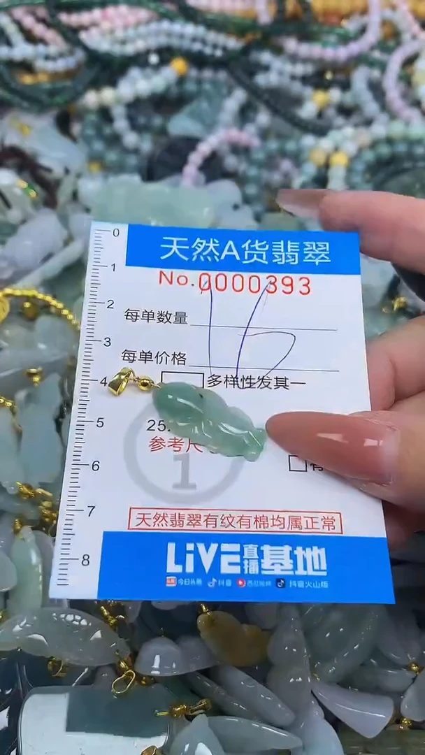 颈饰未镶嵌翡翠净货挂件-0393