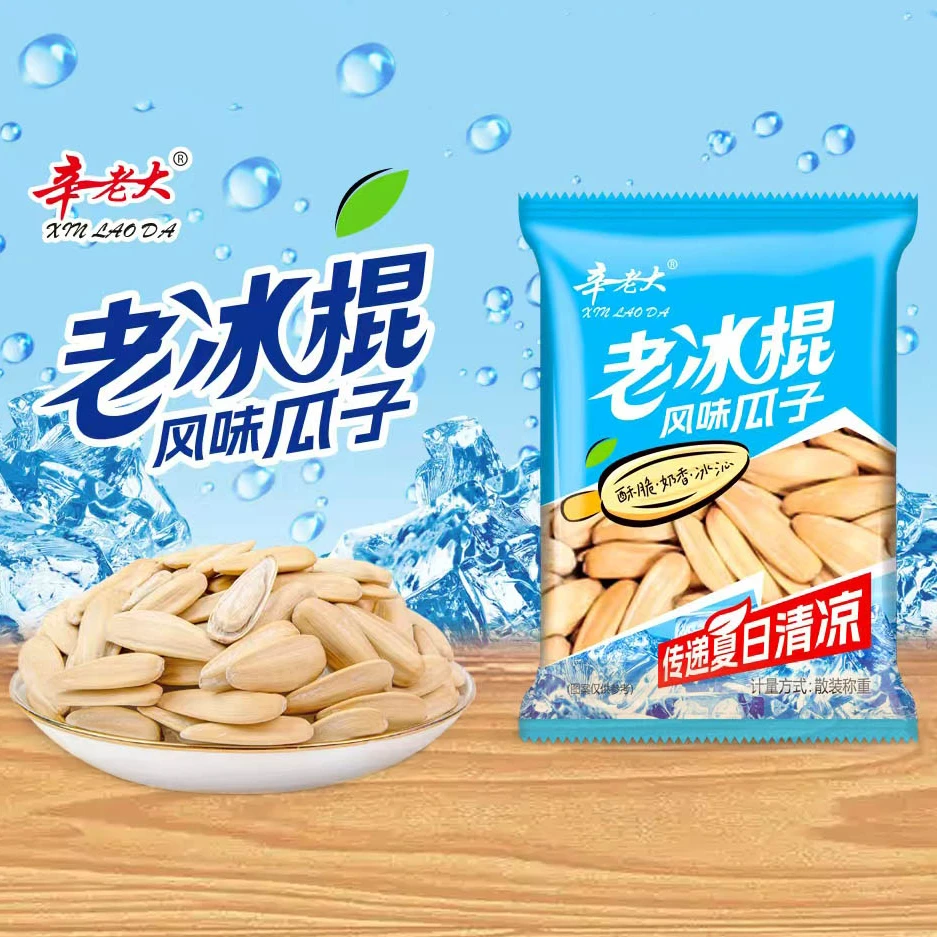 【冷藏30分钟】老冰棍风味脱皮瓜子休闲零食Z