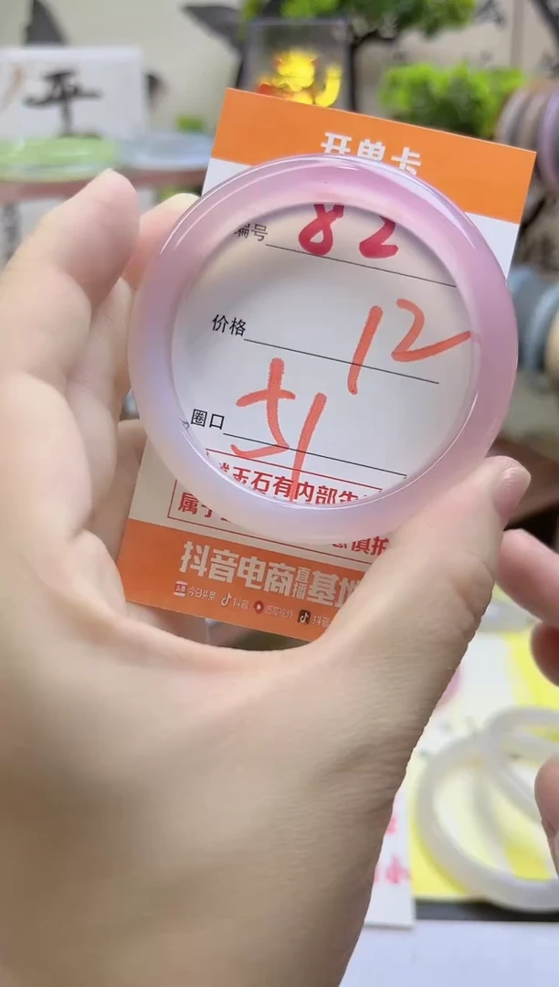 手镯玛瑙/玉髓未镶嵌82