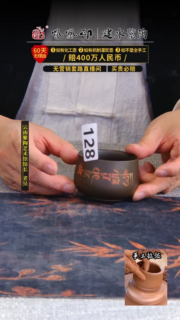 【闪购商品】壶建水紫陶放漏杯 /B128