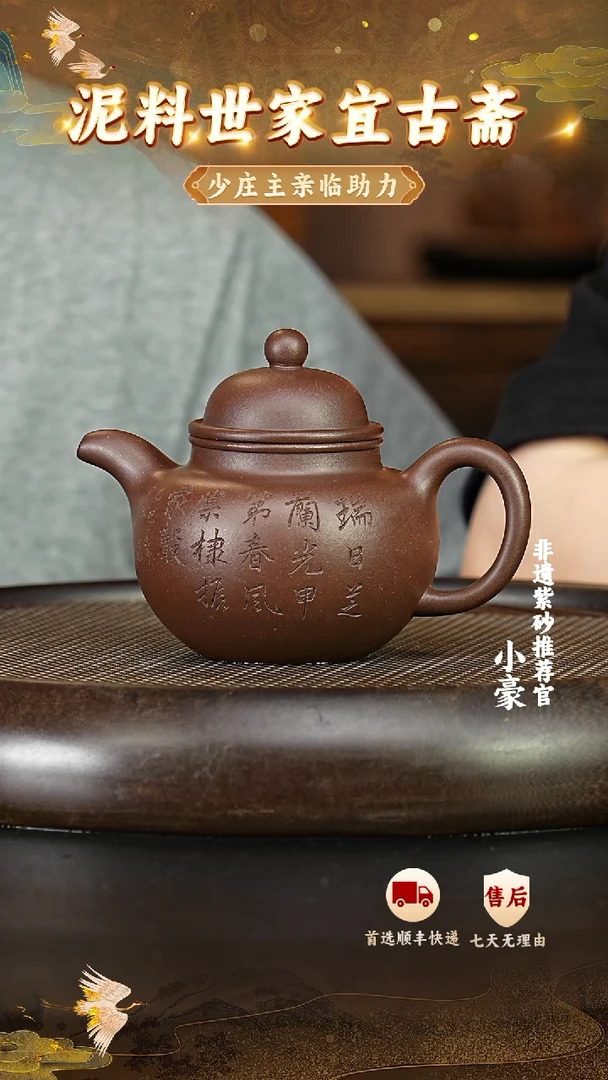 茶壶紫砂20 宜兴紫砂茶壶