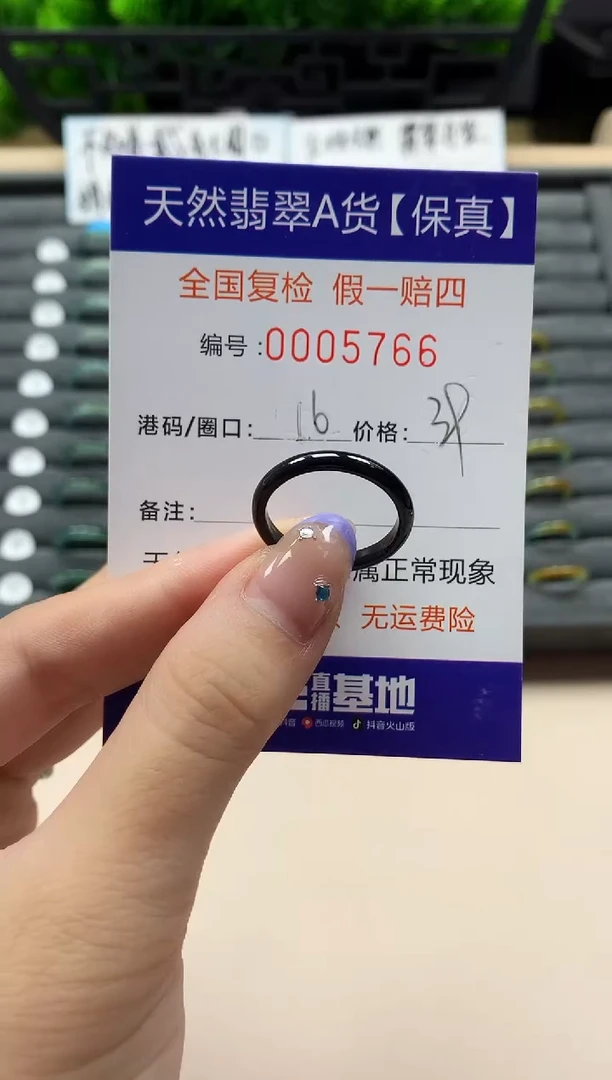 未镶嵌戒指翡翠天然  5766