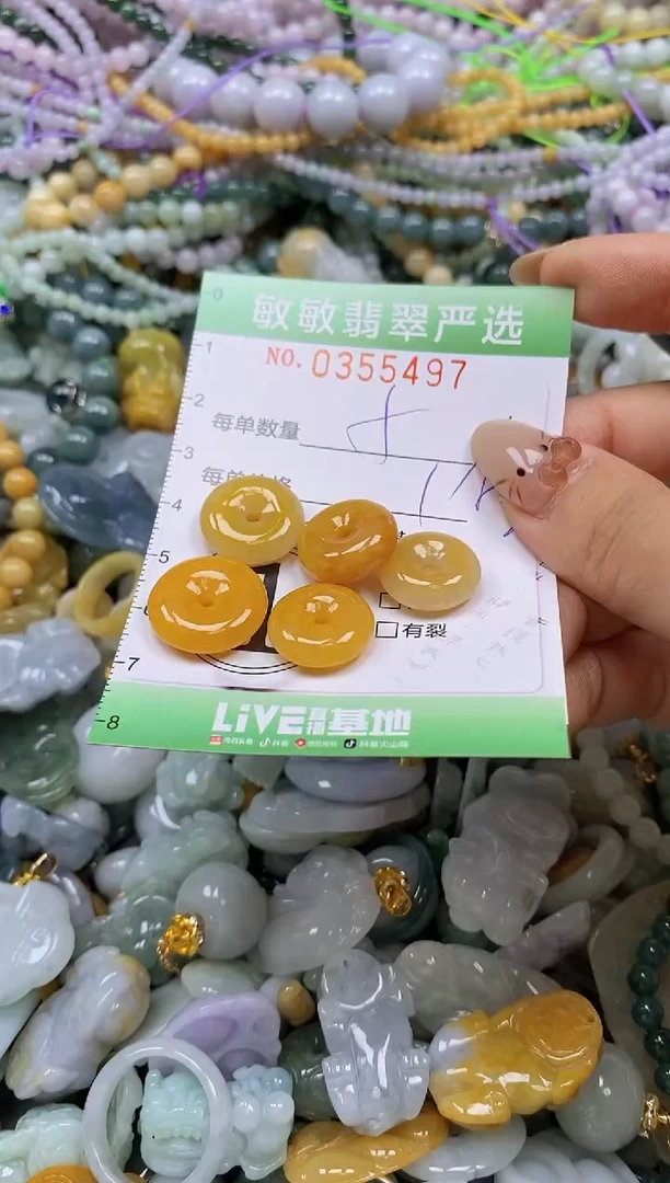 颈饰未镶嵌翡翠闪购0355497
