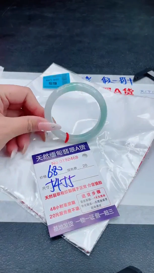 翡翠手镯未镶嵌680.000000