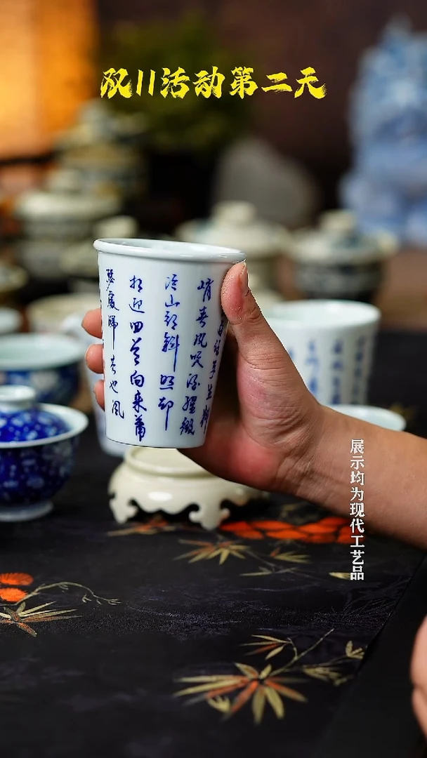 瓷器定风波可乐杯