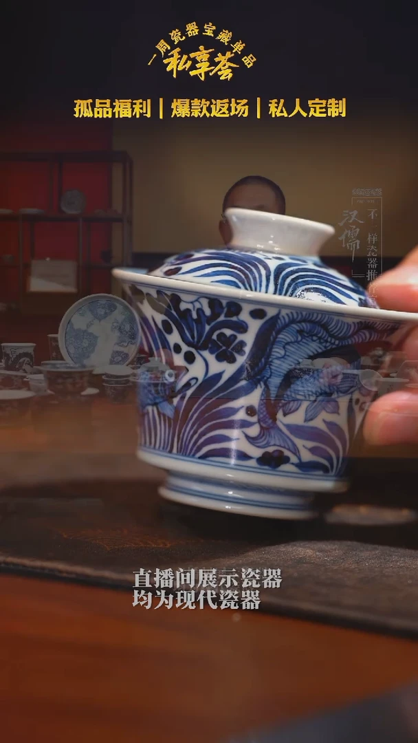 【不晓堂】青花鱼藻盖碗