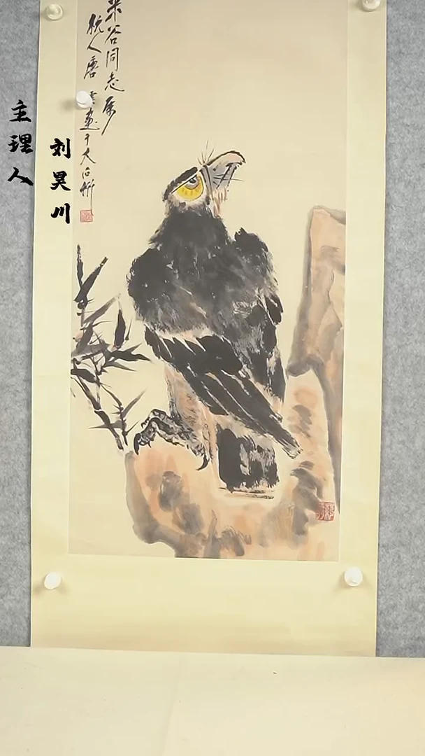 国画小*哥唐先生 老鹰 四尺立轴