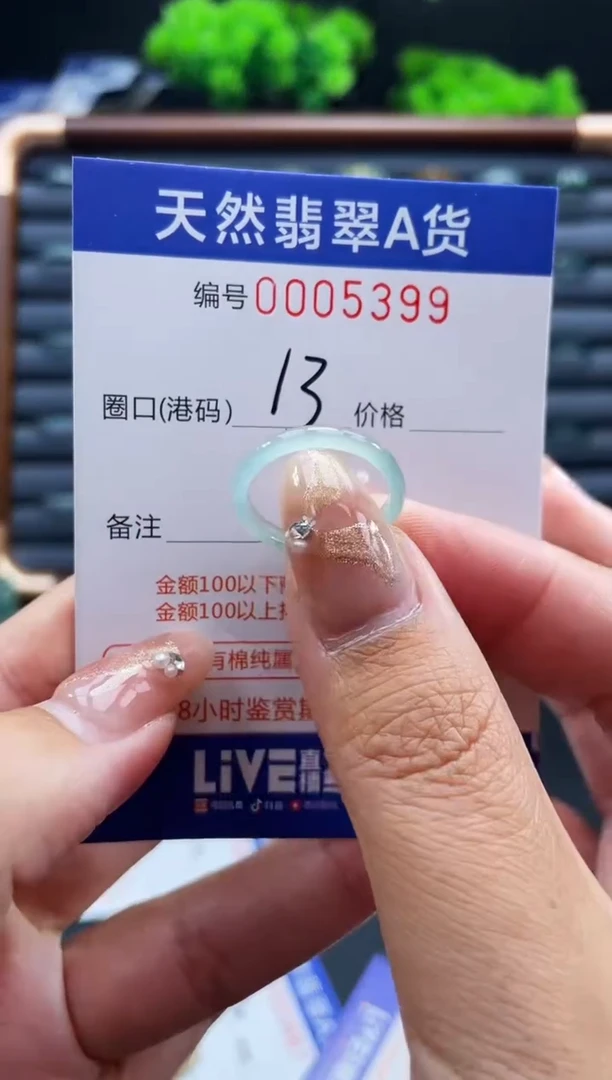 未镶嵌戒指翡翠戒圈