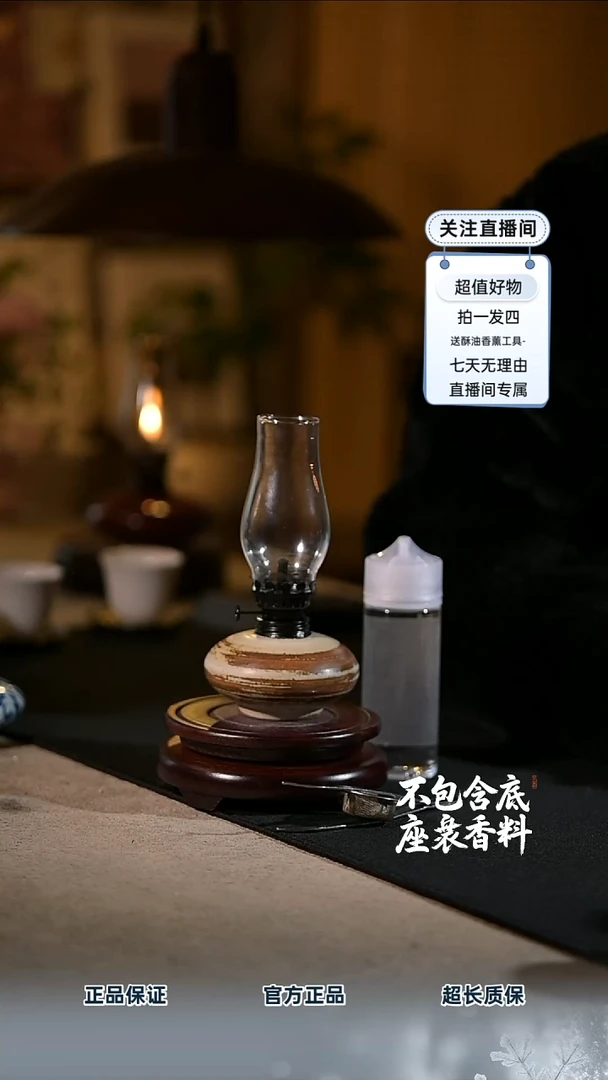 景德镇陶瓷香薰灯摆件