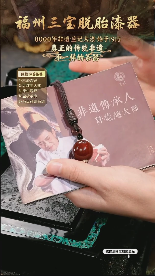 兰记手工漆器-一物一拍 以商品图片为主