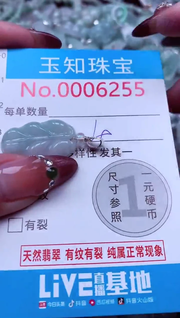 吊坠(不含链)未镶嵌翡翠6255