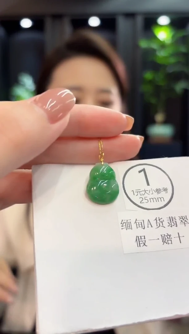 吊坠(不含链)18K金镶嵌翡翠 缅甸A货/支持复检/一件