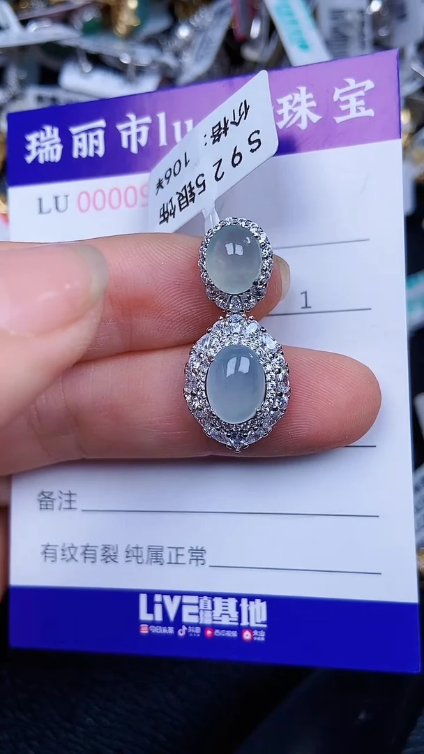 颈饰银S925镶嵌翡翠0943