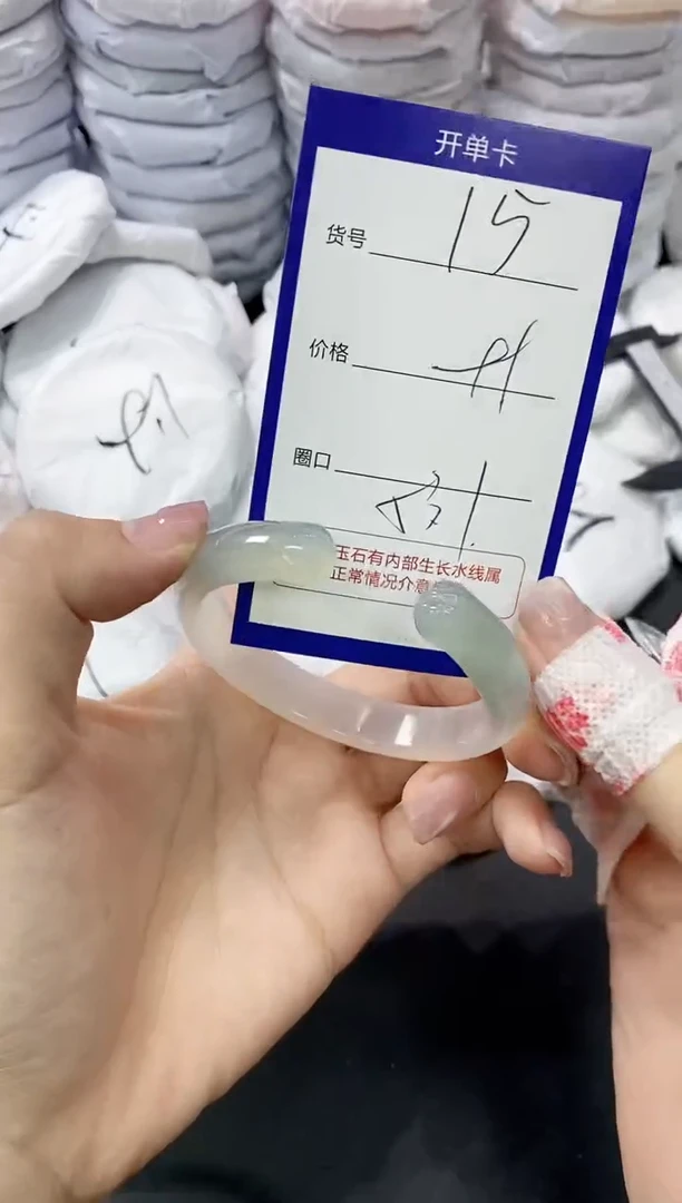 玛瑙/玉髓手镯未镶嵌15