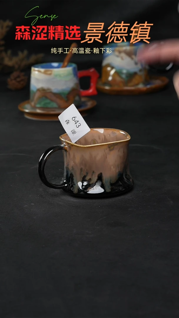 景德镇森涩手创陶瓷（食品级）643