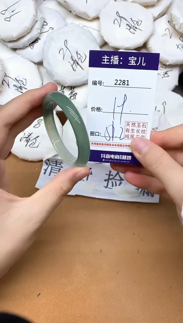 手镯玛瑙/玉髓未镶嵌2281