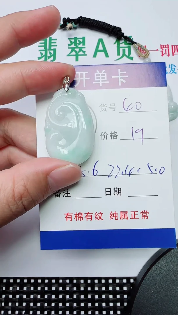 吊坠(赠链)银S925镶嵌翡翠40