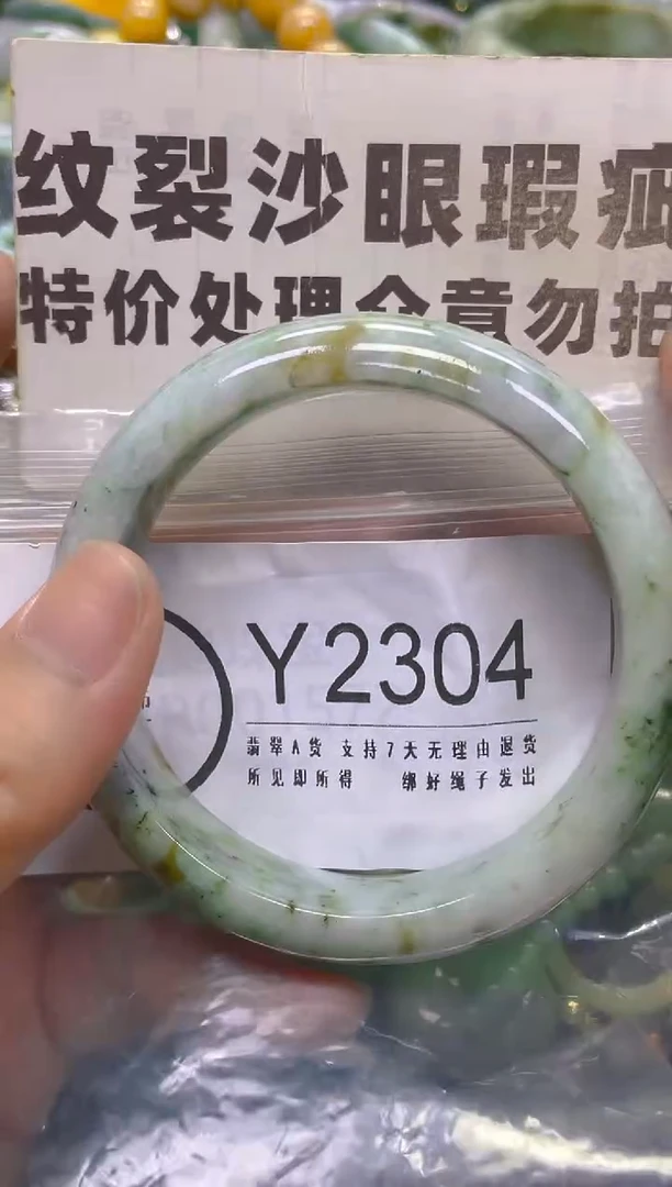 翡翠未镶嵌颈饰58/Y/纹裂沙眼瑕疵介意勿拍