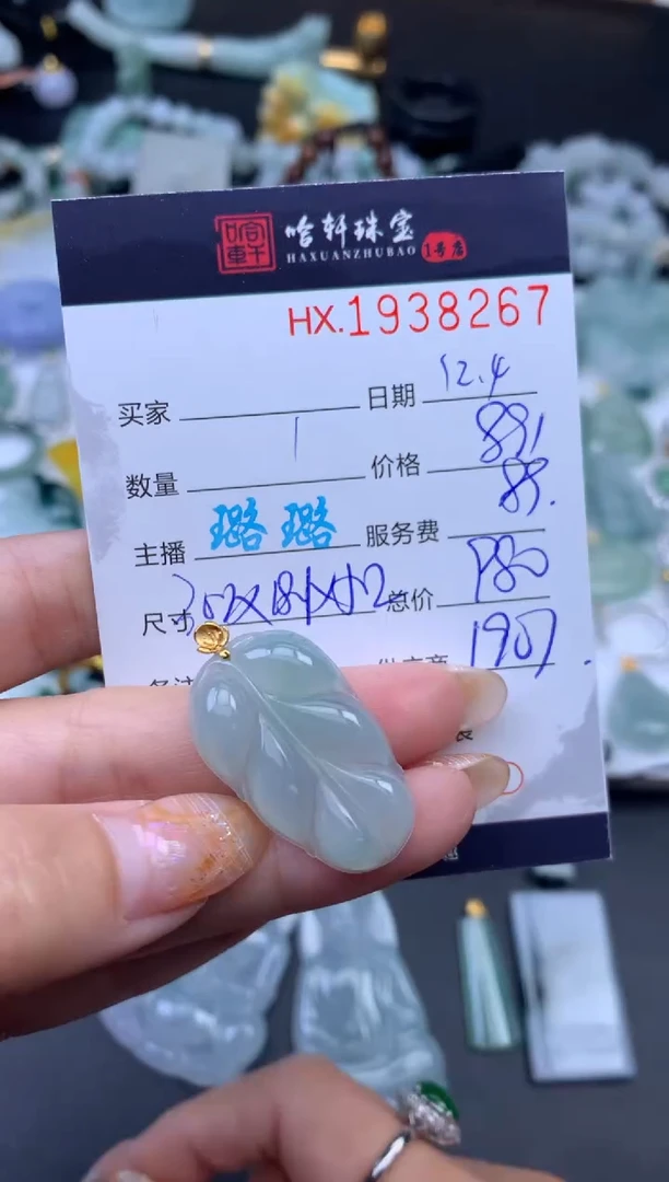 未镶嵌挂件翡翠哈轩 挂件1