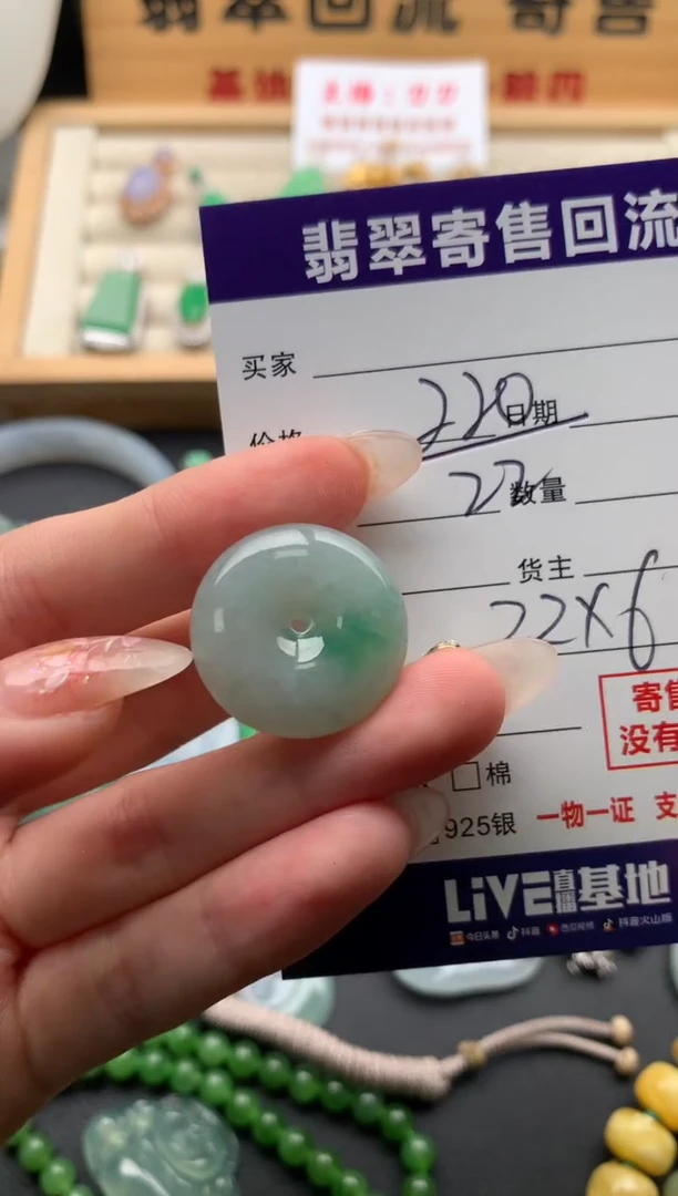 翡翠未镶嵌颈饰10133819
