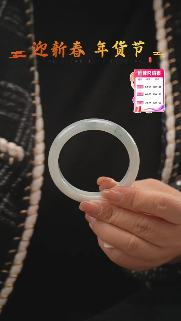 【闪购商品】翡翠手镯未镶嵌81号