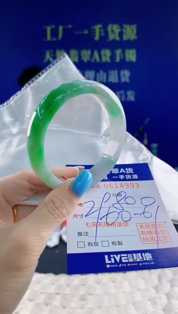 翡翠手镯未镶嵌93天然翡翠A货