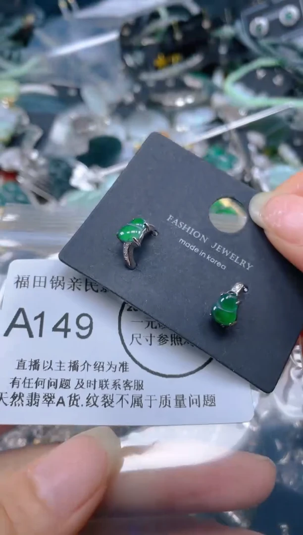 【闪购商品】翡翠吊坠(不含链)未镶嵌149