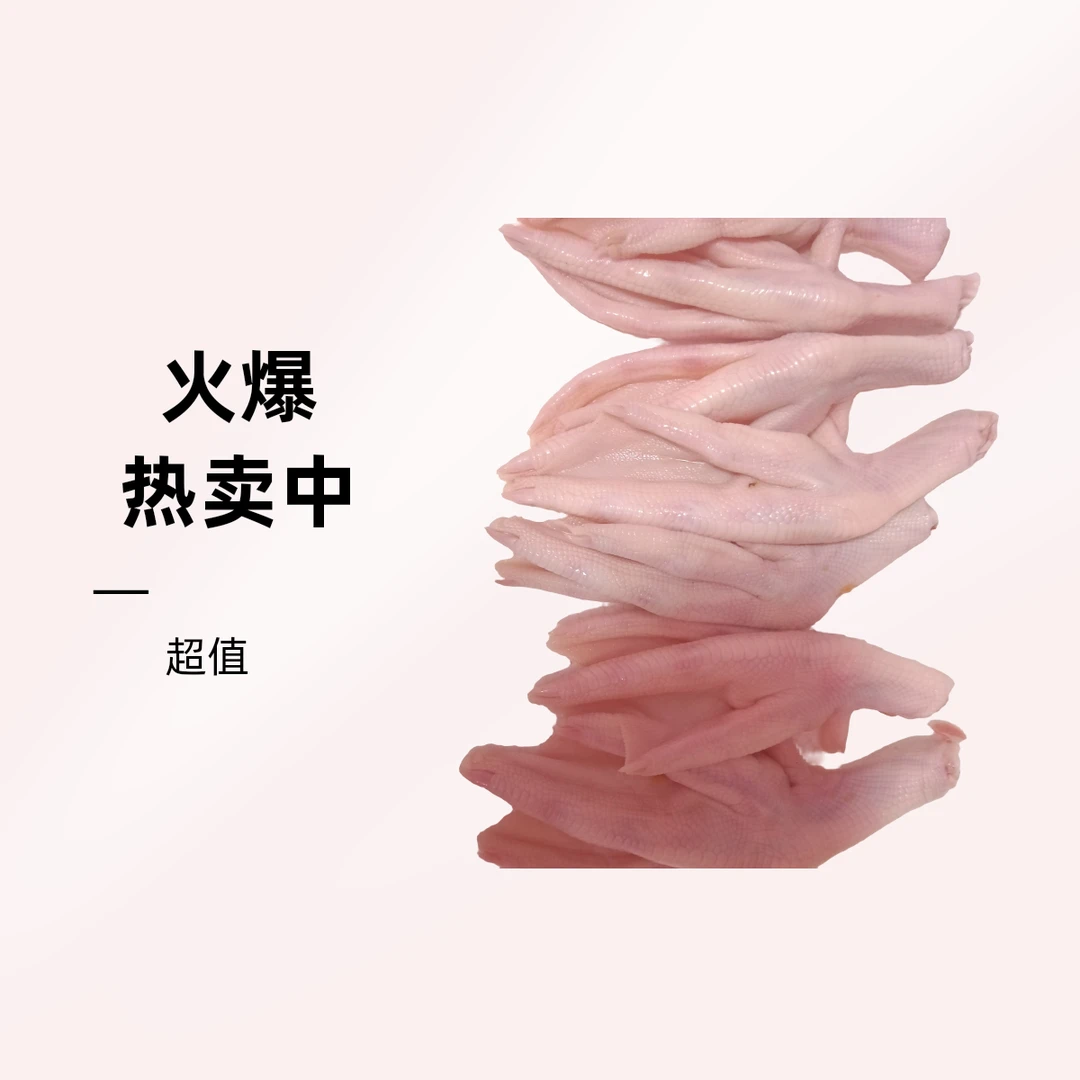 新鲜分割鸭爪，适合卤水，焖煮