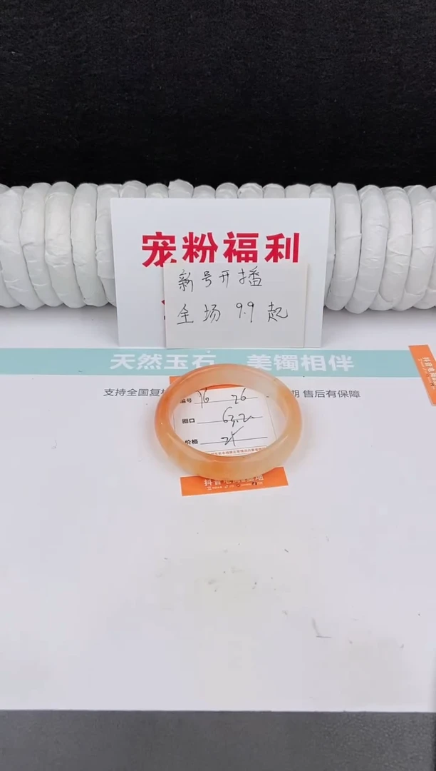 未镶嵌手镯石英质玉76