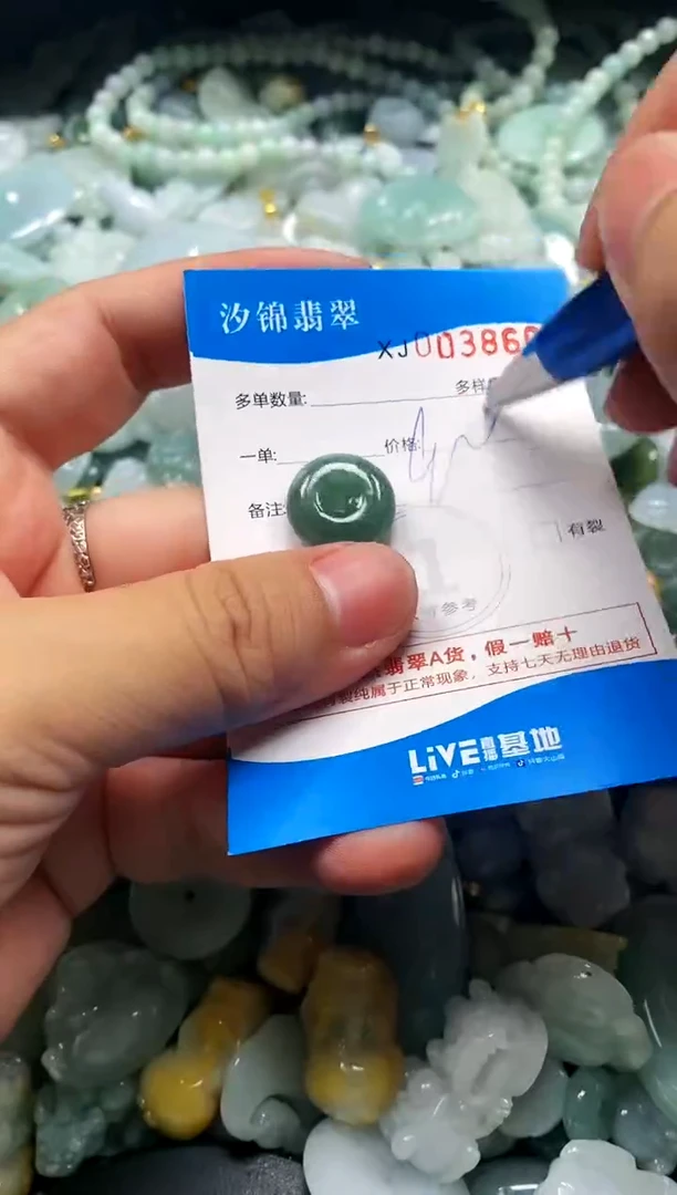 颈饰未镶嵌翡翠闪购商品0038600