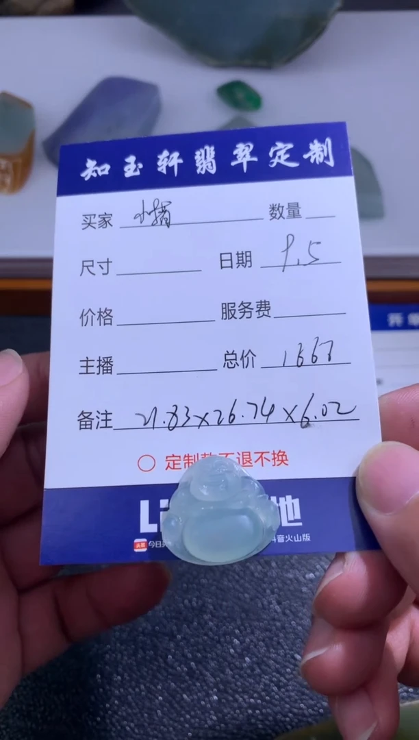 未镶嵌定制翡翠?****?111111111