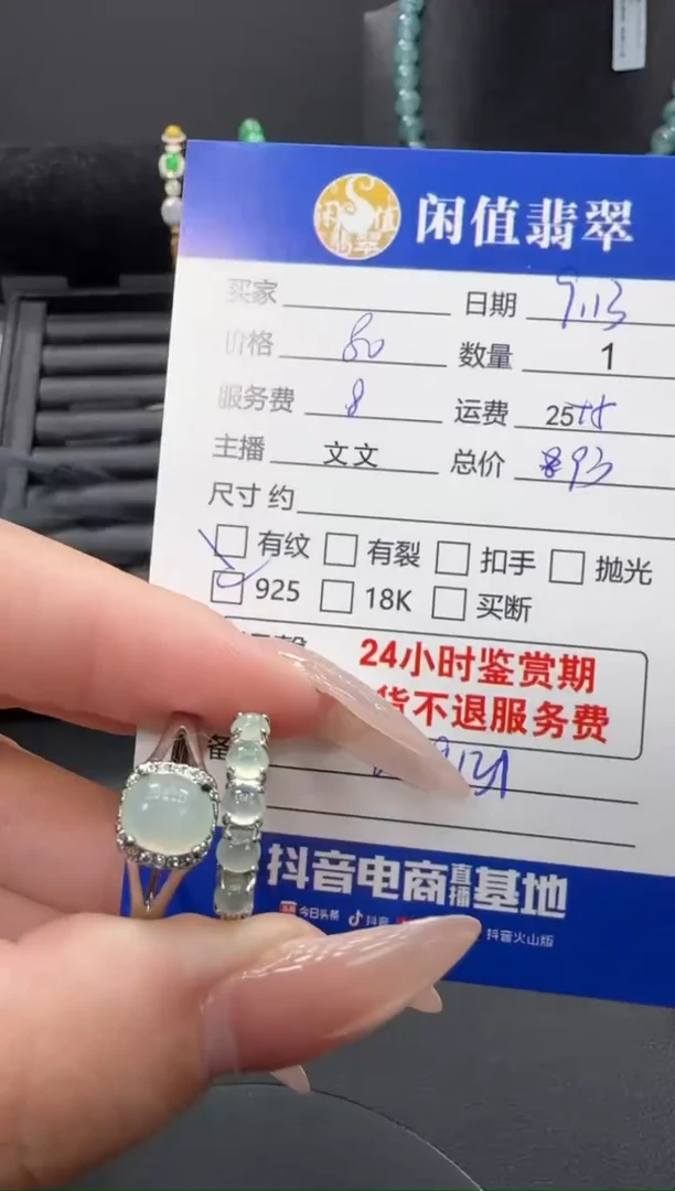 银S925镶嵌戒指翡翠翡翠戒指