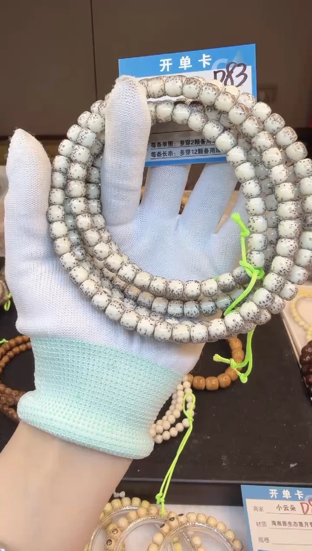 吊坠星月菩提D83