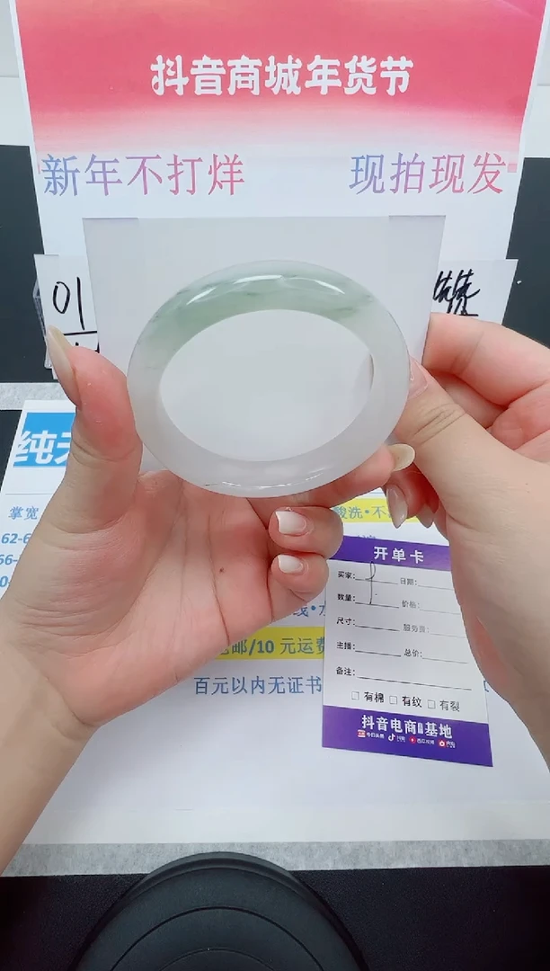 【闪购商品】石英质玉手镯未镶嵌编号：9--54.7圈 天山翠