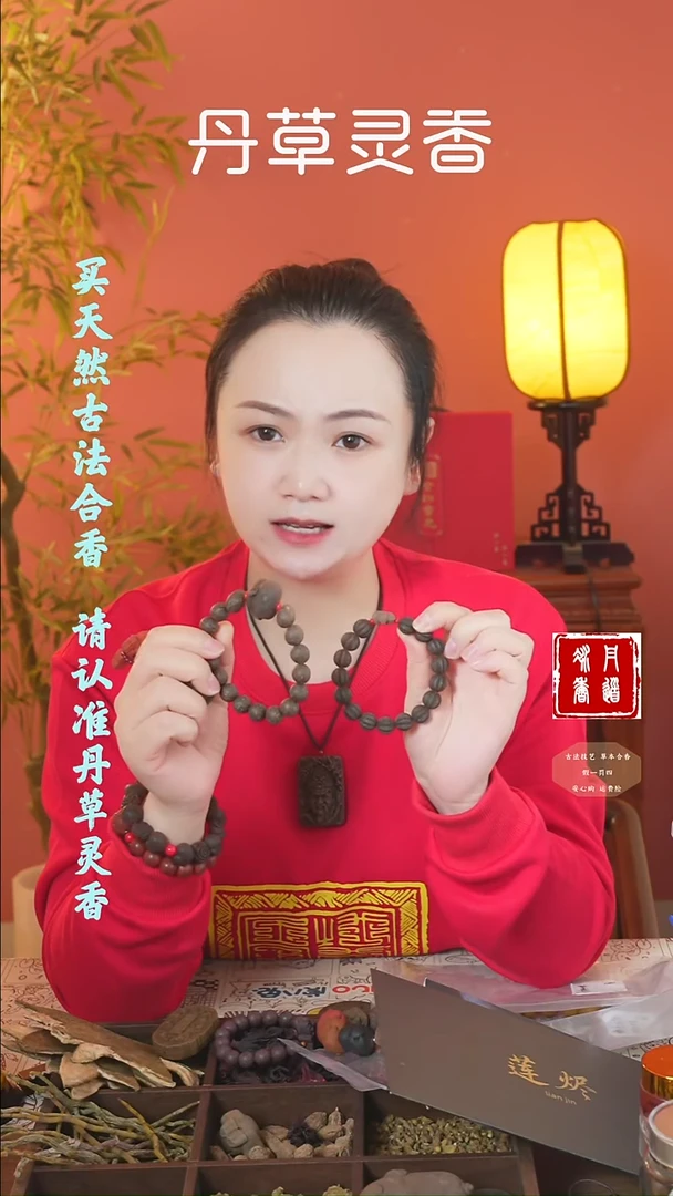 合香（新三才手串+新三才牌+1文创）